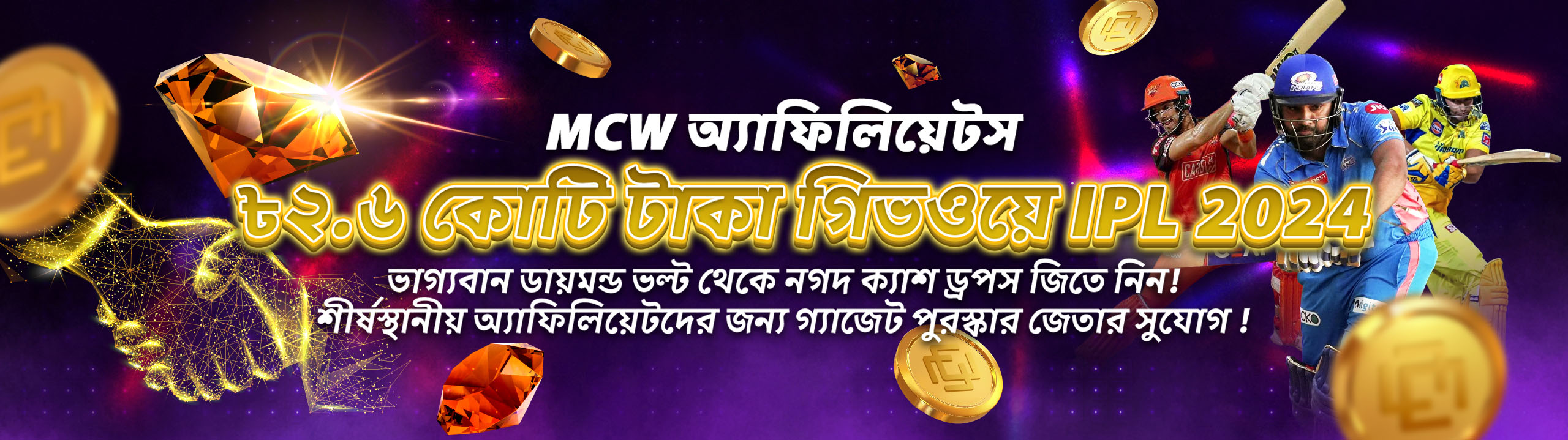 MCW_BDT_Affi Promo_IPL Giveaway_HOMEPAGE (Mobile)_1325x600 New Affiliates Exclusive Offers
