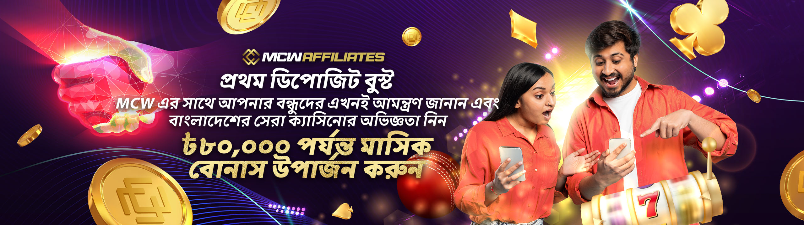 MCW Affi_BDT_BN_Aff Promo_NL_600x400 New Affiliates Exclusive Offers